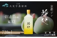 【松井酒造】京都ジン 輪廻〈Old Tom MIKE〉43度 720ml｜京都 クラフトジン 人気ブランド [ 京都 老舗酒造 和菓子を感じる甘口ジン 人気 おすすめ お酒 スピリッツ お取り寄せ 通販 送料無料 ふるさと納税 ］