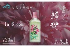 【松井酒造】京都ジン 輪廻〈In Bloom〉43度 720ml｜京都 クラフトジン 人気ブランド [ 京都 老舗酒造 酒粕を蒸留したジン 人気 おすすめ お酒 スピリッツ お取り寄せ 通販 送料無料 ふるさと納税 ］