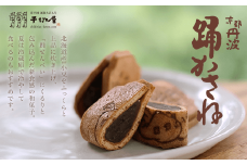 京都丹波　踊かさね10個入 ふるさと納税 せんべい 煎餅 小豆 粒あん 無添加 お菓子 おやつ 和菓子 スイーツ デザート 京都府 福知山市