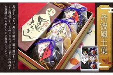 ＜丹波風土菓＞  ふるさと納税 甘納豆 栗 黒豆 豆 和菓子 ようかん 羊羹 お菓子 おやつ お茶請け 京都府 福知山市