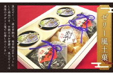 ＜ゼリー風土菓＞  ふるさと納税 黒豆ゼリー 黒豆甘納豆 栗甘納豆 黒豆 ゼリー 甘納豆 栗 和菓子 お菓子 おやつ お茶請け デザート 京都府 福知山市