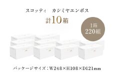 スコッティカシミヤエンボス 10箱  ｜ ふるさと納税 ティッシュ ボックスティッシュ スコッティ カシミヤ 10箱 ロングセラー プレミアム ティシュー  大容量 長持ち 日用品　保湿 人気 日本製 まとめ買い 備蓄 常備品 スキンケア ふんわり感 やさしさ  肌　京都府 福知山市