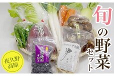 夜久野高原　旬の野菜セット（10品目程度）  ふるさと納税 夜久野高原 旬の野菜 季節の野菜 旬 新鮮 野菜 セット 詰め合わせ 手作り 京都府 福知山市 京都 福知山 奥京都