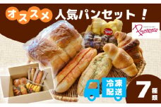 人気パンセット 山食 明太子フィセル ガーリックフィセル 京小麦 クロワッサン 塩パン チョコ カスタード パン セット 詰め合わせ 福知山市 京都府 FCEE001