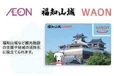 福知山城 WAON /イオン ご当地 カード WAON ワオン ワオンカード 福知山市 福知山 福知山城 電子マネー レッサーパンダ FCER001