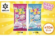 ねるねるねるね　ブドウ味、ソーダ味各10個セット 【 ふるさと納税 人気 ランキング お菓子 知育菓子 家族 子供 子ども クラシエ 送料無料 京都府 福知山市
 】 FCEY001