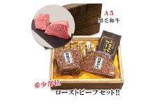 《受注生産》高級部位使用 A 5 黒毛和牛 ローストビーフ ハネシタ と シャトーブリアン お取り寄せ グルメ 受注生産 牛肉 お肉 おかず メイン ビーフ 最高級 お手軽 冷凍 熨斗 贈答 熨斗 御中元 お中元 夏ギフト ギフト ごちそう 贅沢 お祝い 洋食