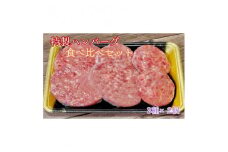 ハンバーグ 食べ比べ 詰め合わせ 3種 6個入 黒毛和牛 牛タン 牛肉 牛 グルメ 熨斗 ギフト 御歳暮 お歳暮 プレゼント 熨斗 贈答 熨斗 御中元 お中元 夏ギフト お祝い おかず お弁当 おすすめ 人気