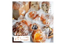 昔懐かしい パン セット 11種類 : 食パン 調理パン おかずパン 菓子パン デニッシュ 角食 給食パン 詰め合わせ たくさん 大量 冷凍 盛り合わせ パンセット 朝食 ランチ