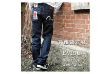 日本遺産コラボ EVISU #2000 No.1 TIGER PRESHRUNK 舞鶴限定鎮守府デニム W27