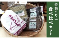 生こうじ 大阪屋の麹で作る 手作り もろみ食べ比べ セット 自分で作る もろみ セット 調味料 食育 手作り 初心者 生麹 こうじ 生こうじ こうじ屋の手作りキット 京都 舞鶴
