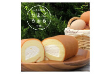 ふるる特製たまごろぉる ２本 ロールケーキ 熨斗 贈答 熨斗 御歳暮 お歳暮 ギフト 冷凍 スイーツ 洋菓子 お菓子 ケーキ 生クリーム セット