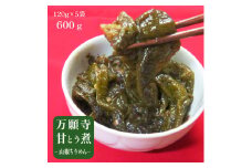 佃煮 5袋 万願寺甘とう煮 山椒ちりめん 熨斗 贈答 熨斗 御歳暮 お歳暮 ギフト 佃 つくだ煮 昔ながら 万願寺とうがらし 万願寺甘とう 山椒 ちりめん 昆布
