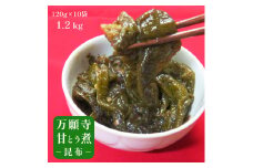 佃煮 10袋 万願寺甘とう煮 昆布 大人数用熨斗 贈答 熨斗 御歳暮 お歳暮 ギフト 佃 つくだ煮 昔ながら 万願寺とうがらし 万願寺甘とう 昆布