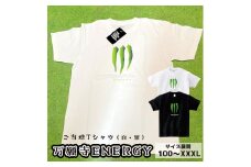 万願寺ENERGY Tシャツ オリジナルステッカー入り 舞鶴 万願寺 tシャツ メンズ レディース キッズ 半袖 Printstar プリントスター 5.6オンス ヘビーウェイトＴシャツ