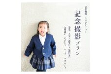 記念撮影プラン プリン 写真撮影・フォトDecoライト（3カット）・5カットデータ込み