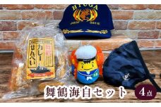 舞鶴海自セット 4点 ひゅうが帽子、迷彩マスク、舞鶴カレーせんべい、チョキまるマスコット 舞鶴 京都 海自 海上自衛隊