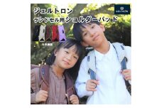 【レッド】 小学生 ランドセル用 ショルダーパッド ループ付き 軽減 ズレ対策 痛み軽減 肩こり 選べるカラー