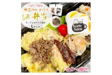 愛犬用 お弁当 セット 詰め合わせ L サイズ スープ おやつ 2袋 小型犬 セット 詰め合わせ 無添加 ご飯 ドッグフード ペット エサ 餌 お好み焼き 鶏ハンバーグ チャーハン 牛タン そぼろ 卵焼き 季節 野菜 京都 舞鶴