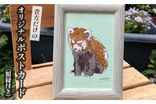 オリジナル イラスト ポストカード 額縁付き オーダーメイド ペット 家族 大切なもの 舞鶴市