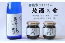 舞鶴 地酒と肴セット 純米吟醸「みなと舞鶴」720ml 万願寺とうがらしうま煮 2瓶 ギフト 贈答 熨斗 日本酒 お酒 アルコール 京都 舞鶴 池田酒造 おつまみ 佃煮 セット