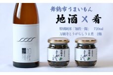 舞鶴 地酒と肴セット 特別純米「加佐一陽」720ml 万願寺とうがらしうま煮 2瓶 ギフト 贈答 熨斗 日本酒 お酒 アルコール 京都 舞鶴 池田酒造 おつまみ 佃煮 セット
