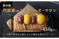 和栗 ケーキ テリーヌ マロン和栗 丹波栗 お菓子 スイーツ ケーキ 贈答 熨斗 御歳暮 お歳暮 プレゼント 冷凍 洋菓子 和風 和テイスト モンブラン 栗 チョコレートケーキ テリーヌ チョコテリーヌ ショコラテリーヌ 高級 スイーツ 風呂敷 お取り寄せ グルメ 京都 舞鶴