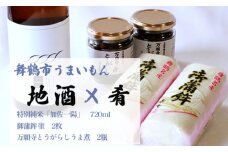 舞鶴 地酒と肴セット 加佐一陽 720ml 1本 舞鶴名産 御蒲鉾 塗 2本 セット ギフト 贈答 熨斗 日本酒 お酒 アルコール 京都 舞鶴 池田酒造 おつまみ かまぼこ