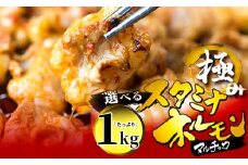 【タレ揉み】 極みの スタミナ ホルモン マルチョウ 1kg 250×4袋 小分け タレ付き | ほるもん 牛肉 牛ホルモン モツ 丸腸 まるちょう 焼き肉 BBQ 味付け肉 キャンプ アウトドア 京都 舞鶴