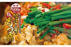国産牛 贅沢 2種 の もつ鍋 (チゲ鍋) キムチ付 セット 合計600g 3～5人前 牛モツ マルチョウ 300g テッチャン 300g もつ鍋セット ホルモン鍋 ホルモン 牛ホルモン ちげ鍋 鍋セット | 自家製のキムチ 濃縮タレ (希釈用) 冷蔵 熨斗 贈り物 贈答用 ギフト プレゼント