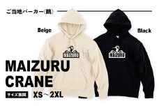 MAIZURU CRANE 鶴 パーカー オリジナルステッカー入り 舞鶴 鶴 メンズ レディース Wフードプルパーカー 9.7オンス 長袖