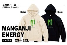 万願寺エナジー パーカー オリジナルステッカー入り 舞鶴 鶴 メンズ レディース Wフードプルパーカー 9.7オンス 長袖