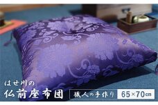 本格 熟練職人が作る 仏前座布団 綿わた 1.4kg 65×70 cm ドンス織 唐草模様 紫 仏壇用座布団 仏前 法事 法要座布団 お盆 お寺用さん 座布団