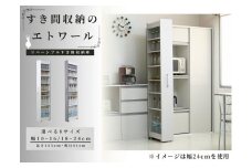 リバーシブルすき間ワゴン 【幅14cm】 高さ181cm 棚 隙間収納 すき間収納 新生活応援 冷蔵庫横 ラック キャスター キャスター付き 洗面所 収納 収納棚 隙間パントリー キッチン ストッカー デッドスペース 家具 リビングボード ランドリー サニタリーチェスト すき間 すきま パントリー スリム 台所収納 京都 舞鶴