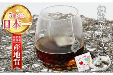 舞鶴茶 ティーバッグ みたらしちゃんギフト ほうじ茶 3袋（15杯分）