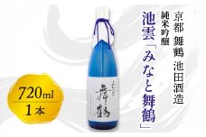 池雲 純米吟醸 みなと舞鶴 720ml 1本 お酒 酒 アルコール 日本酒 地酒 清酒 口当たり あっさり 吟醸香 辛口 純米吟醸酒 宅飲み 家飲み 人気 おすすめ 酒蔵 直送 さけ 京都府 京都 舞鶴 池田酒造