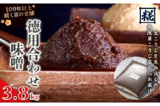 徳用 合わせ味噌 3.8kg ： みそ お味噌 味噌 味噌汁 合わせみそ 京風合わせ みそ汁 お雑煮 添加物 化学調味料 無添加 天然醸造味噌 国産 生こうじ味噌 自家製 手作り味噌 京都 舞鶴 老舗 大阪屋こうじ店