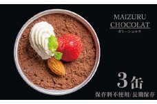 スイーツ 缶詰 ガトーショコラ 3缶 セット ギフト リッチ 贈り物 プレゼント 贈答用 手作り 人気 確実 無難 美味 お祝い 結婚 慶事 安心 安全 無添加 お歳暮 クリスマス バレンタイン 有精卵 厳選 スイス クーベル チュール チョコ チョコレート ケーキ