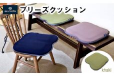 【khaki】 ジェルトロン ブリーズ クッション 選べるカラー 日用品 薄型 軽量 アウトドア GELTRON 体圧分散 柔らかい 低反発 洗える 車いす 車椅子 車イス 介護 ケア 床ずれ 防止 オフィス 車 ドライブ ジェルトロン ブリーズクッション ジェル ゲル