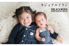 記念撮影 カジュアルプラン（ニューボーンプラン） 1年間有効 京都府 舞鶴市 ソラカメラ ： 撮影プラン カメラマン プロ フォト 写真 撮影 マタニティ ベビーフォト バースデー ファミリー 卒園 卒業 入学