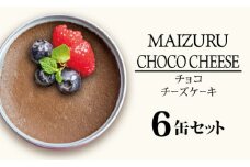 スイーツ缶 チョコチーズケーキ 6缶 ： 缶詰 グルテンフリー 小麦粉不使用 お菓子 スイーツ 洋菓子 人気 おいしい 国産 有精卵 安全 安心 保存料無添加 長期保存 ケーキ 京都 贈答 贈り物 プレゼント ギフト お祝い 結婚 慶事 お歳暮 バレンタイン ホワイトデー