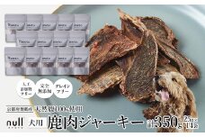 鹿肉ジャーキー Rawto Venison Jerky 25g×14袋 ： 国産 ペットフード ドッグフード 犬用 ペット用 鹿肉 ジャーキー 無添加 おやつ ご褒美 高たんぱく 低脂肪 低カロリー 鉄分 ビタミン 亜鉛       
