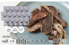鹿肉ジャーキー Rawto Venison Jerky 25g×16袋 ： 国産 ペットフード ドッグフード 犬用 ペット用 鹿肉 ジャーキー 無添加 おやつ ご褒美 高たんぱく 低脂肪 低カロリー 鉄分 ビタミン 亜鉛       

