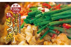 国産牛 贅沢 2種 の もつ鍋 (チゲ鍋) キムチ付 セット 合計300g 2～3人前 牛モツ マルチョウ 150g テッチャン 150g もつ鍋セット ホルモン鍋 ホルモン 牛ホルモン ちげ鍋 鍋セット | 自家製のキムチ 濃縮タレ (希釈用) 冷蔵 熨斗 贈り物 贈答用 ギフト プレゼント