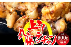 厳選国産牛 ボリューム満点 欲張りセット マルチョウ / 上ミノ / テッチャン 各200g 600g 附属タレ付き | ミックス ホルモン 食べ比べ もつ鍋 冷蔵 中元 ギフト お祝い