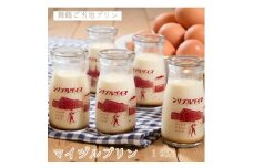 マイヅルプリン 12本入り | プリン ギフト 濃厚 とろける 詰め合わせ スイーツ 保存料無添加 お取り寄せ 高級 瓶プリン プレゼント 洋菓子 誕生日 内祝い 手土産 おしゃれ 京都 舞鶴