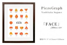 相根良孝 ピエゾグラフ 絵画「FACE」 額装サイズ412mmx526mm 額縁付き アート インテリア 現代版画 出産祝い 進学祝い 成人祝い 就職祝い 退職記念 結婚祝い 結婚記念のお祝い お誕生日 長寿のお祝い 新築祝い 開業のお祝い 絵画 版画 綾部 京都