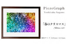 相根良孝 ピエゾグラフ 絵画「春のクリスマス」 額装サイズ526mmx412mm 額縁付き アート インテリア 現代版画 出産祝い 進学祝い 成人祝い 就職祝い 退職記念 結婚祝い 結婚記念のお祝い お誕生日 長寿のお祝い 新築祝い 開業のお祝い 絵画 版画 綾部 京都