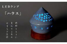 陶器 LEDランプ「ハウス」【 インテリア 玄関 リビングルーム ベッドサイド 寝室 シンプル 洗面所 居間用 新生活 ダイニング 陶器 LED 照明 手作り やすらぎ 京都 綾部 】