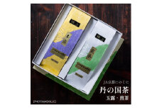 玉露・煎茶平箱セット 玉露 約100g 煎茶 約100g お茶セット お茶飲み比べ お茶 tea 贈答 お土産 贈り物 プレゼント 京都 綾部